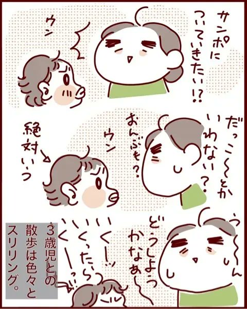 #過去記事紹介 三女の体力が読めない今日この頃。 

https://t.co/xMRbWBnz63 

#フランダースの三姉妹
#三女 #3歳 