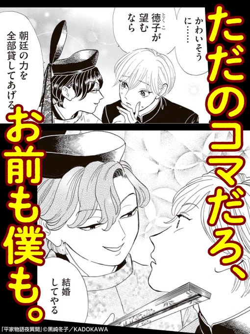 平家物語夜異聞(へいけものがたり 夜くんの話)
キャラクター紹介⑤

高倉天皇(通称・TK)
 
少年天皇(のちに上皇)。
朝廷と平家にとってコマのような存在だったが夜くんと出会い、意志を持ち、絆を深めていく。
夜くんのことが好き。 
