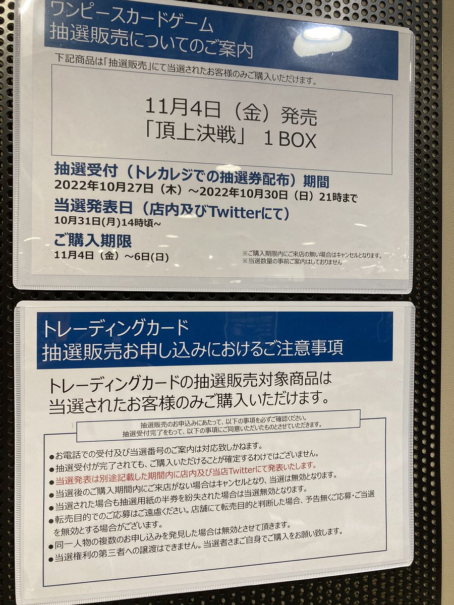 ワンピースカード頂上決戦tsutaya予約いつから 抽選販売や予約方法を紹介 韓国留学予定の韓国大好き男のブログ