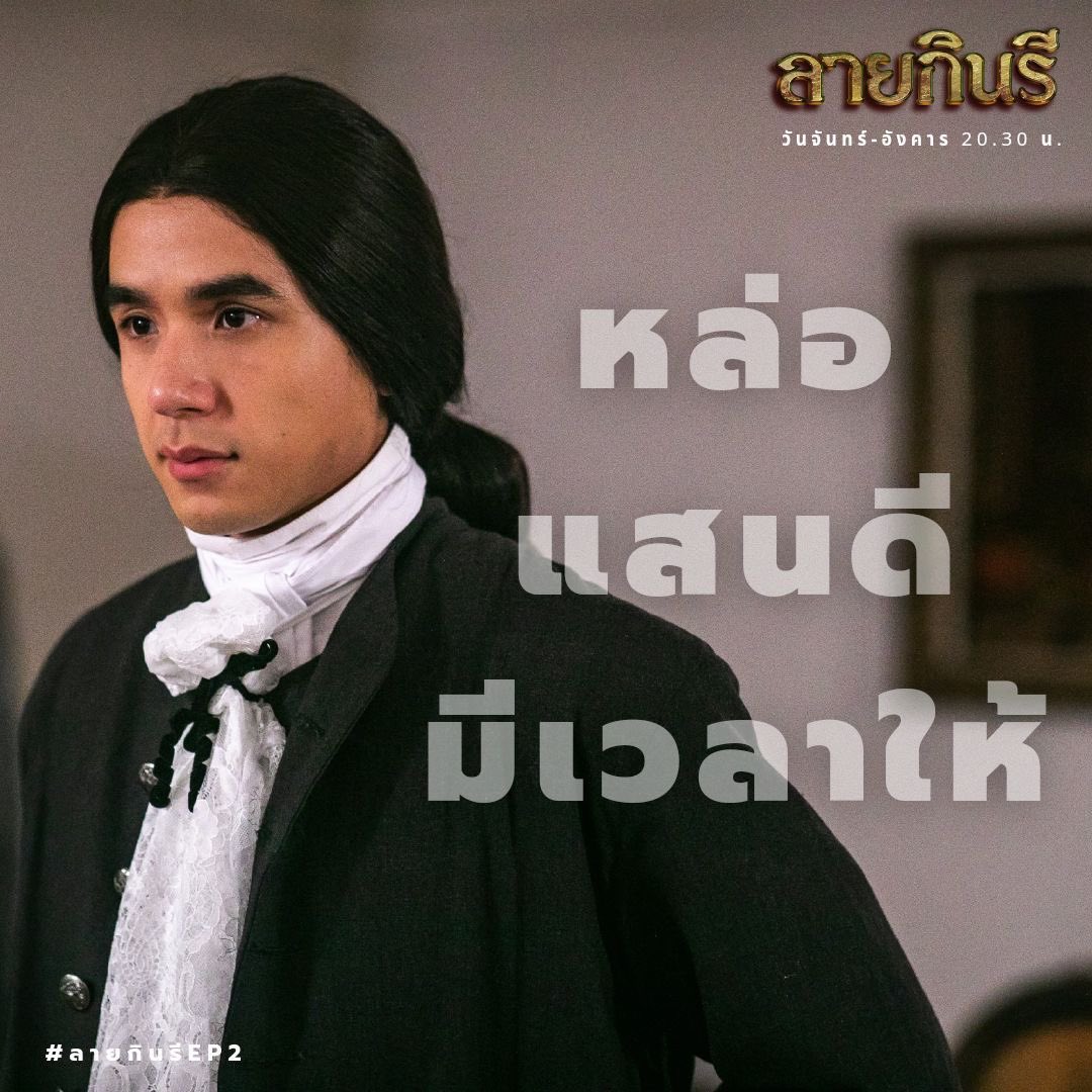 actart_gen's tweet photo. เริ่มปั่นสำหรับ #ลายกินรีep2 ! 

It’s time to start trending #ลายกินรีep2 ! https://t.co/RTnia4cSqP