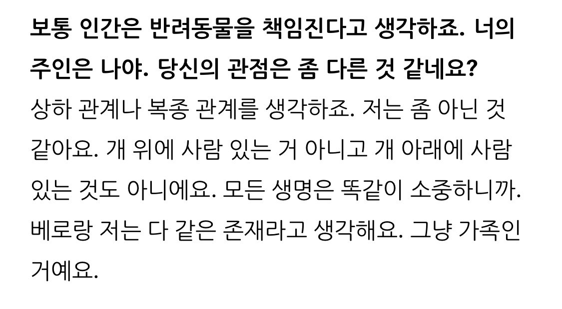 yoon__ww's tweet photo. 내가 개가티 사랑하는 인터뷰
그리고 그의 반려견 베로와 어머니가 본가 에서 키우시는 호두 https://t.co/SLxZ6AovRS