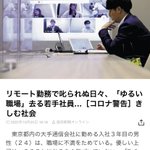 リモート会議で叱られないゆるい会社。去っていく若手社員たち…!？