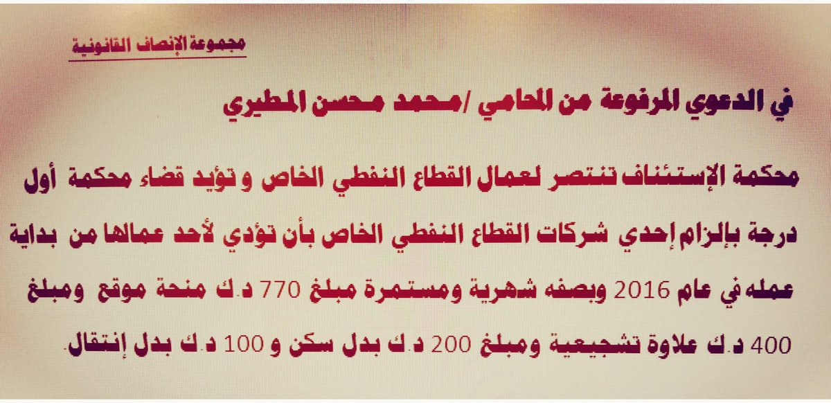 مجموعة الإنصاف القانونية @talansaf tweet media