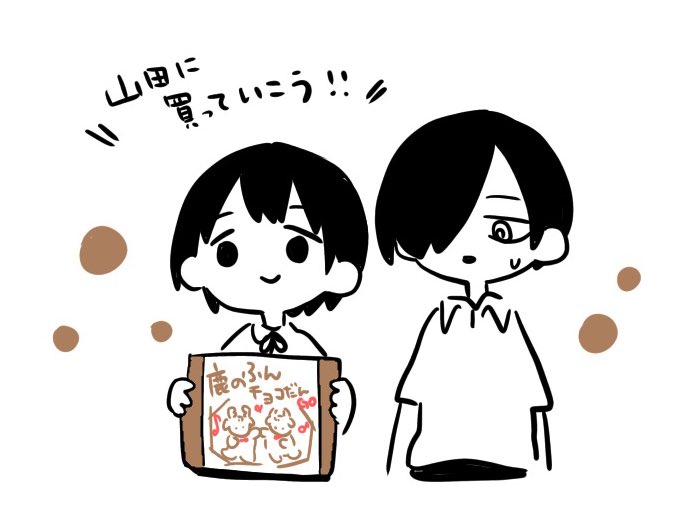@kiirock 中学生が好きそうな奈良土産… 