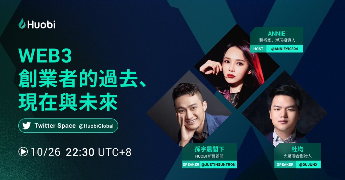 💫眾星雲集，伊能靜、孫哥與杜總將於明天晚上一同暢談web3創業者的過去現在和未來。10/26 22:30 UTC+8 Twitter Space，線上與您相見！

🔊直播傳送門：x.com/i/spaces/1Mnxn…

<a href="/AnnieYi0304/">AnnieYi-伊能静❤️</a> 
<a href="/justinsuntron/">H.E. Justin Sun 👨‍🚀 🌞</a> 
<a href="/DujunX/">Du Jun</a> 

＃web3 ＃創業 ＃元宇宙