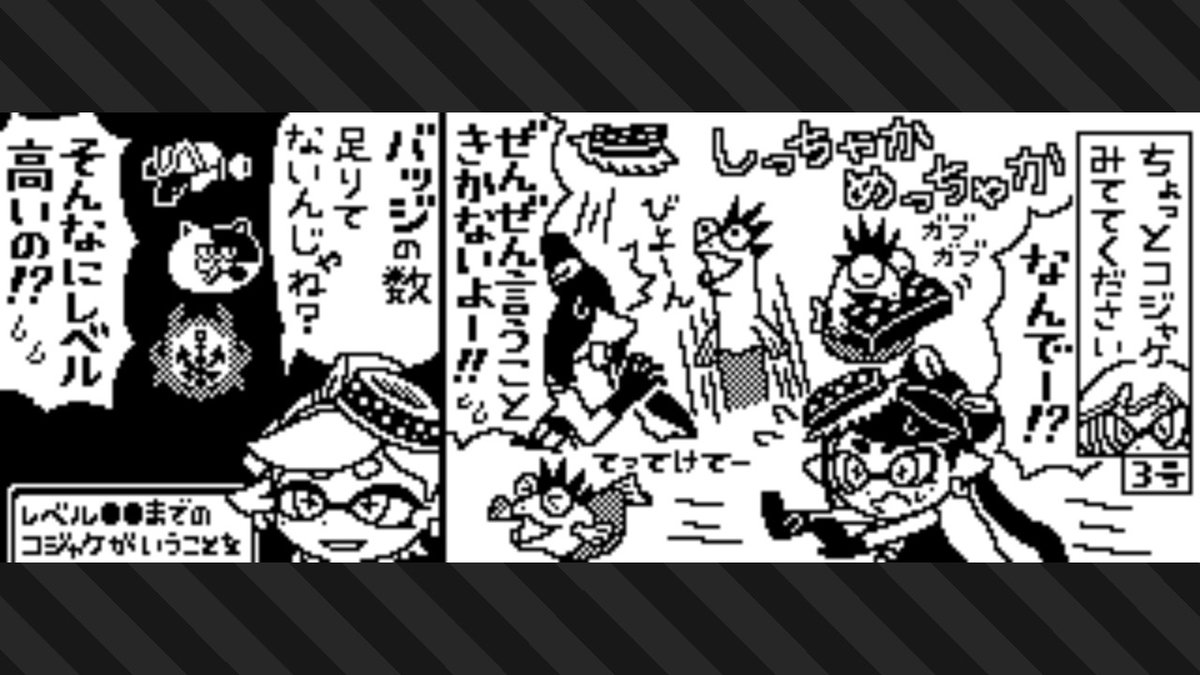 めざせシャケモンマスター
 #スプラトゥーン3 #Splatoon3 #NintendoSwitch 