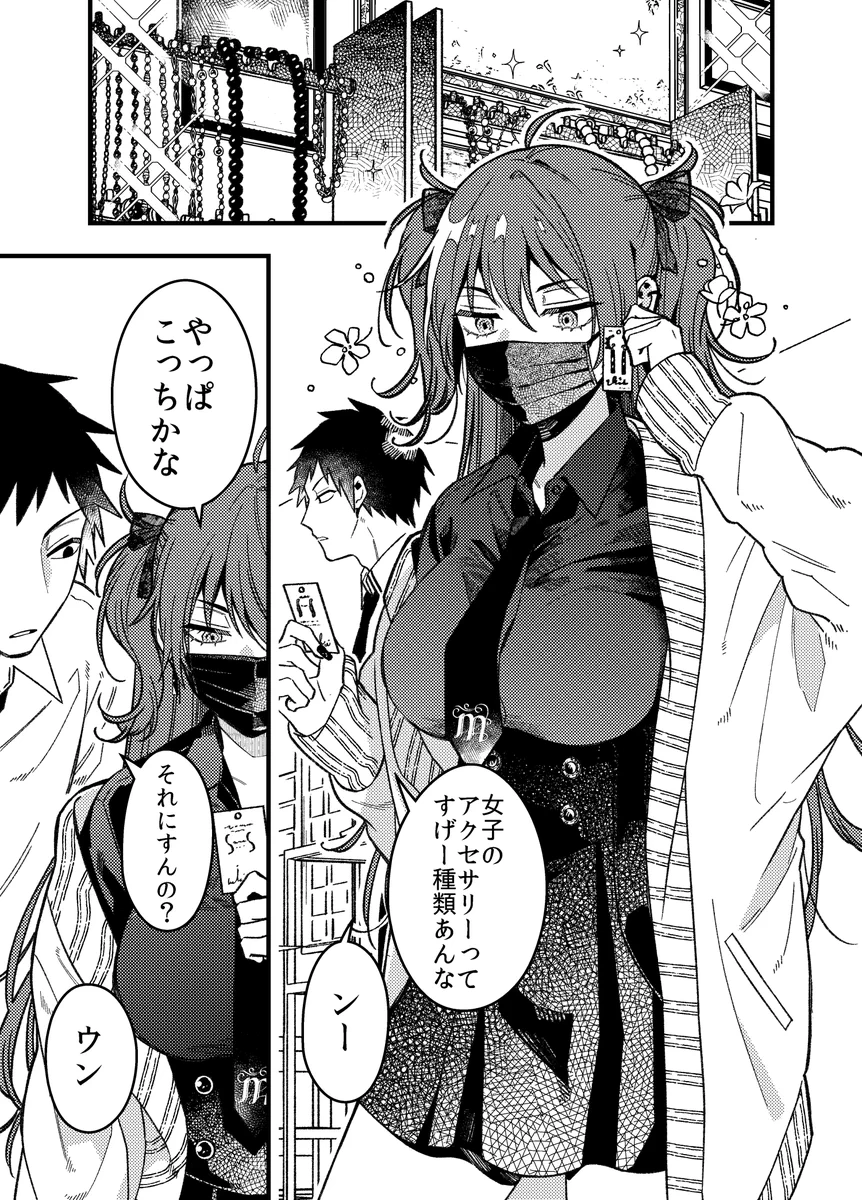 曲げない女風だけど直角に曲がってるww恋する女の子がカワイイ！！