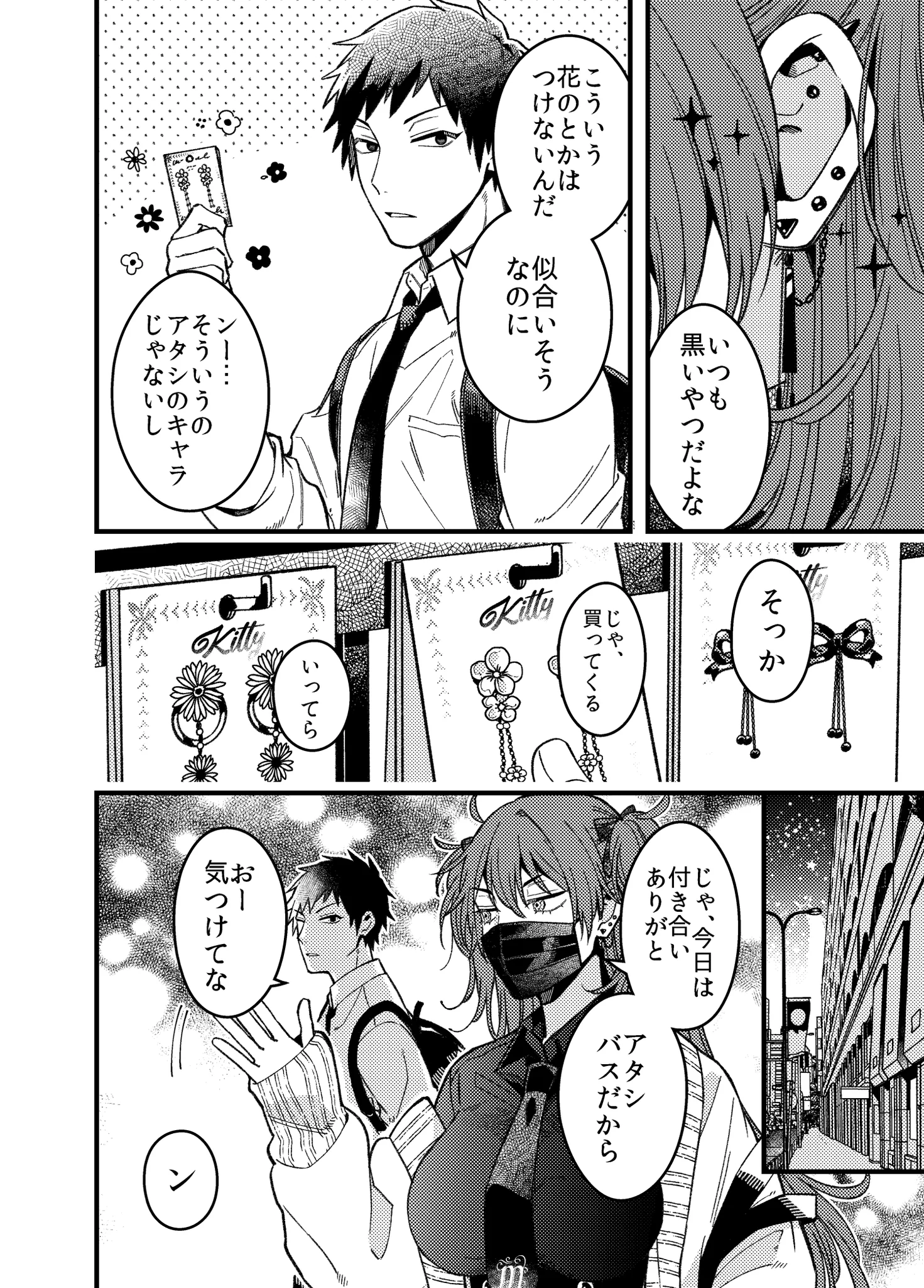 曲げない女風だけど直角に曲がってるww恋する女の子がカワイイ！！