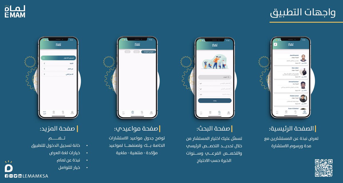 lemamksa's tweet photo. بخطوات سهلة تحصل على الاستشارة اللي تحتاجها بمجال الصناعة🤩👏🏻

حمّل تطبيق لمام من الرابط الموجود في البايو😉

#مستشار #خبير #الصناعة #السعودية #مصانع_السعودية #المصانع #الهندسة #التدريب_التقني #نيوم #أرامكو #سابك https://t.co/T2UQYJK13U