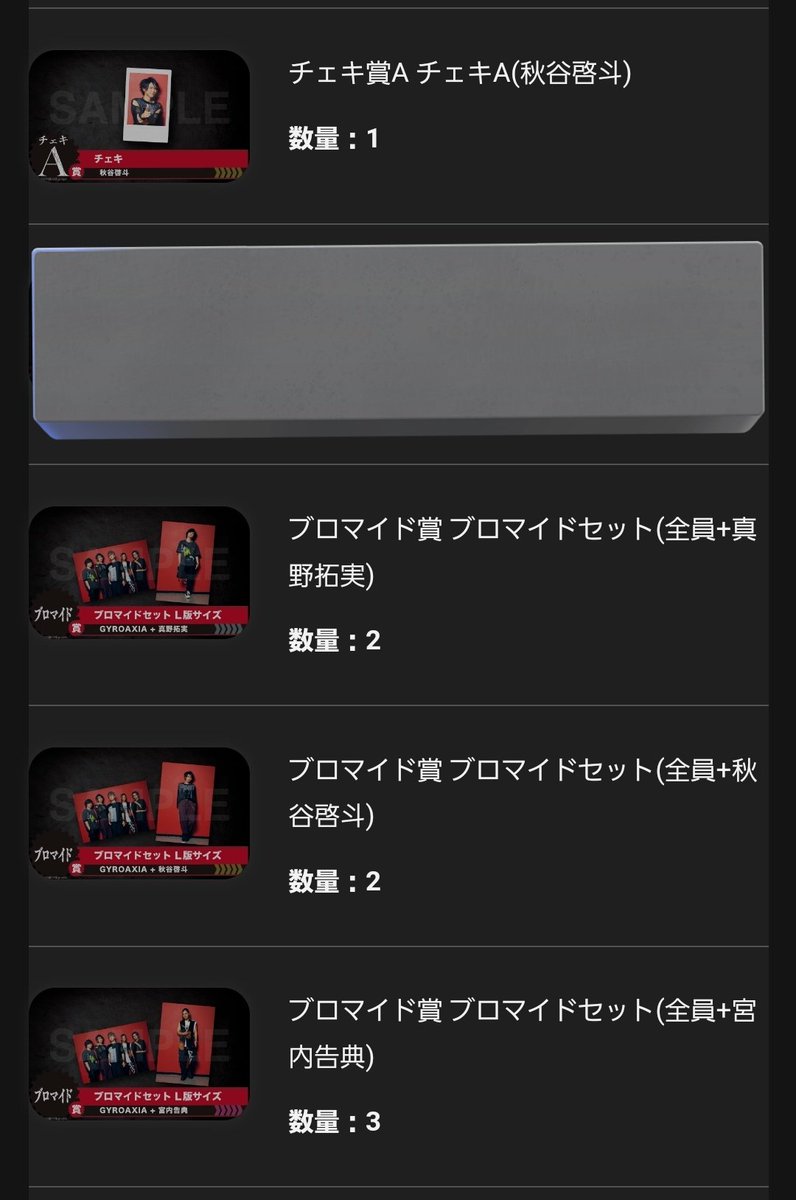 【交換】アルゴナビス　GYROAXIA  ガチャ　

譲:画像のもの
求:小笠原さん、橋本さん(同種、異種問いません)

郵送または1月7日のライブでの手渡し交換を希望しております。

よろしくお願いいたします。