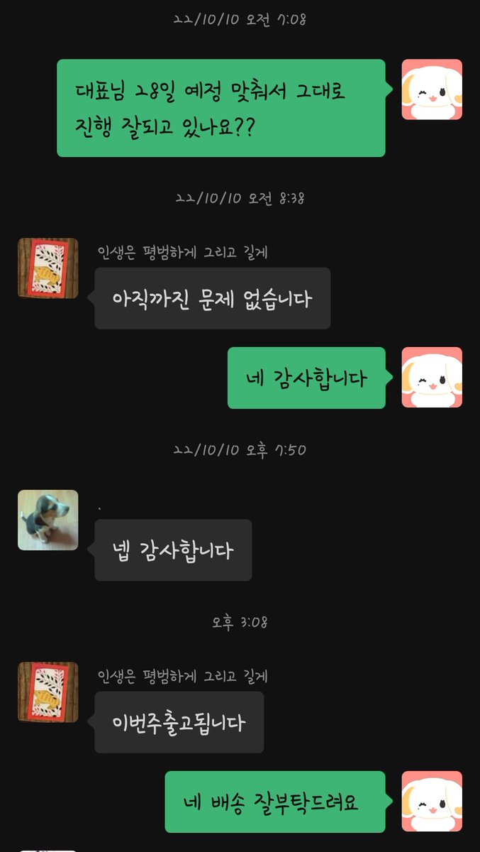 토띵이 이번주 중국에서 출고됩니다.

💛배송지 변경은 윗치폼에서 가능합니다.
11월 1일까지 반영된 주소로 배송하겠습니다.

조금만 기다려주세요🥰