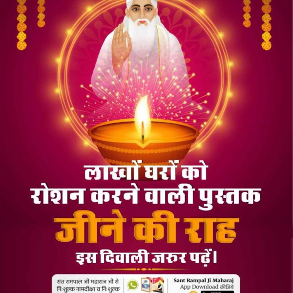 kabiradasi's tweet photo. #SpiritualBooks_On_Diwali https://t.co/ZoDzBIkkfo
