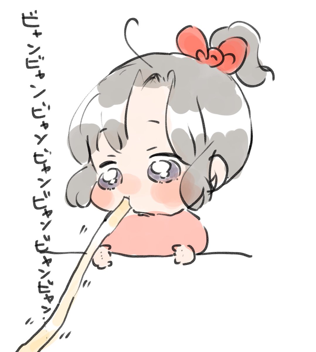 びゃんびゃんしぇんしぇん