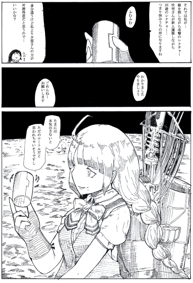 グモティーヌ
#あなたの目線外し絵を見せてください 