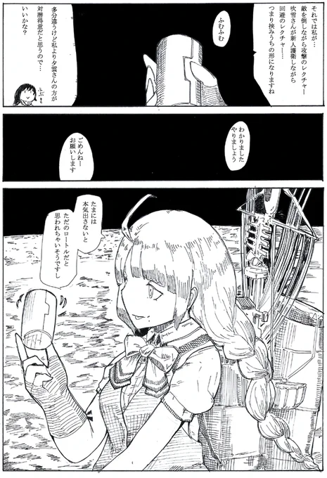 グモティーヌ
#あなたの目線外し絵を見せてください 