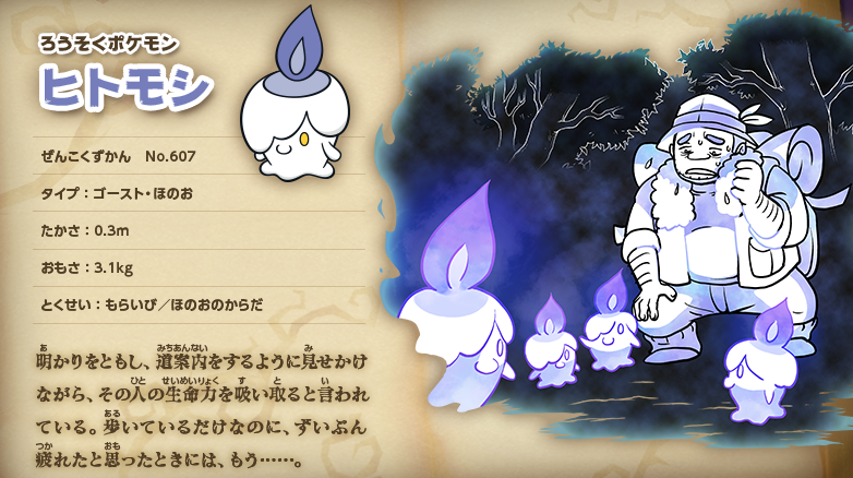 新ポケモン ボチの愛称がシヌヌワンに決定か Twitterでもトレンド入り ポケモンsv リコリスの宿木