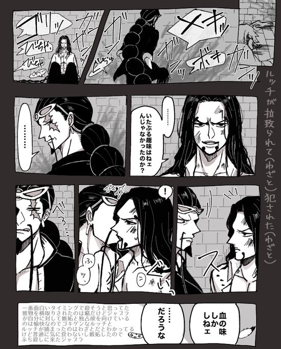 ジャブルチ

⚠︎モブルチ匂わせ有 