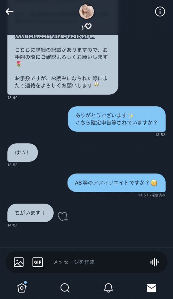 この方はマニュアル内容と紹介文が異なり質問によれば途中で音信不通になりますので検討中の方はご注意下さい。
中身はアフィリエイトの案件です。
@ urarapipi 
 #副業 #副業ジャニヲタ #副業紹介して下さい #副業紹介してます #副業探してます #副業army