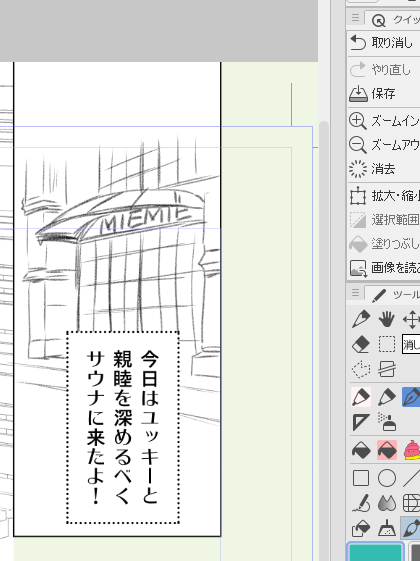 これは長いこと下描きで放置されてるヘブバンの漫画
(ごめん 