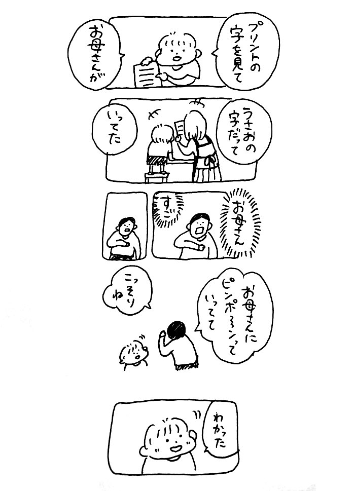 秘密にしてるわけじゃないけど
やはりちょっと恥ずかしい(笑)

#なんでもない絵日記 