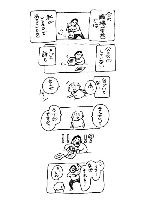 秘密にしてるわけじゃないけどやはりちょっと恥ずかしい(笑)#なんでもない絵日記 