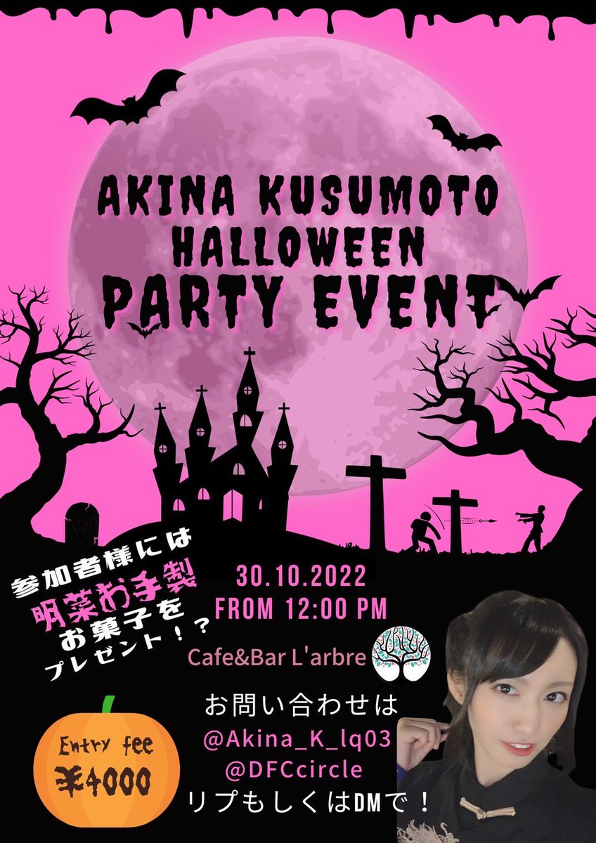 楠本 明菜🐺 (@Akina_K_lq03) / Posts / X