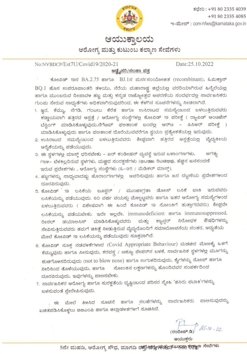 ಮೌಲಾನಾ ಆಜಾದ್ ಮಾದರಿ ಶಾಲೆ ಬೀಳಗಿ (@mamsbilagi) on Twitter photo 
