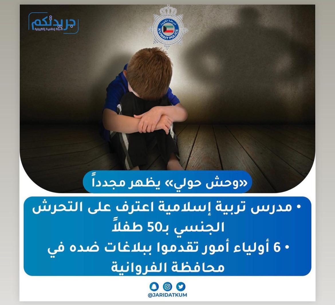 مسألة ان يقوم الوافد بجريمته ثم يتم ابعاده دون عقاب رادع جعلت اغلب الوافدين يتمادون في اجرامهم لانه في النهايه اما ابعاد او سجن خمس نجوم افضل من عيشته في بلده ، لذلك يجب تنفيذ احكام الاعدام الفوري لمثل هذه الجرائم خصوصاً ان المدرس يعتبر بمثابة الوصي على الطالب في المدرسه .