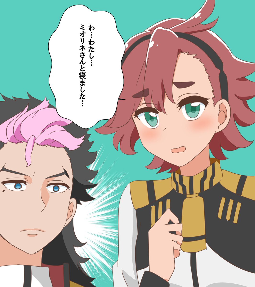 嘘は言ってない 