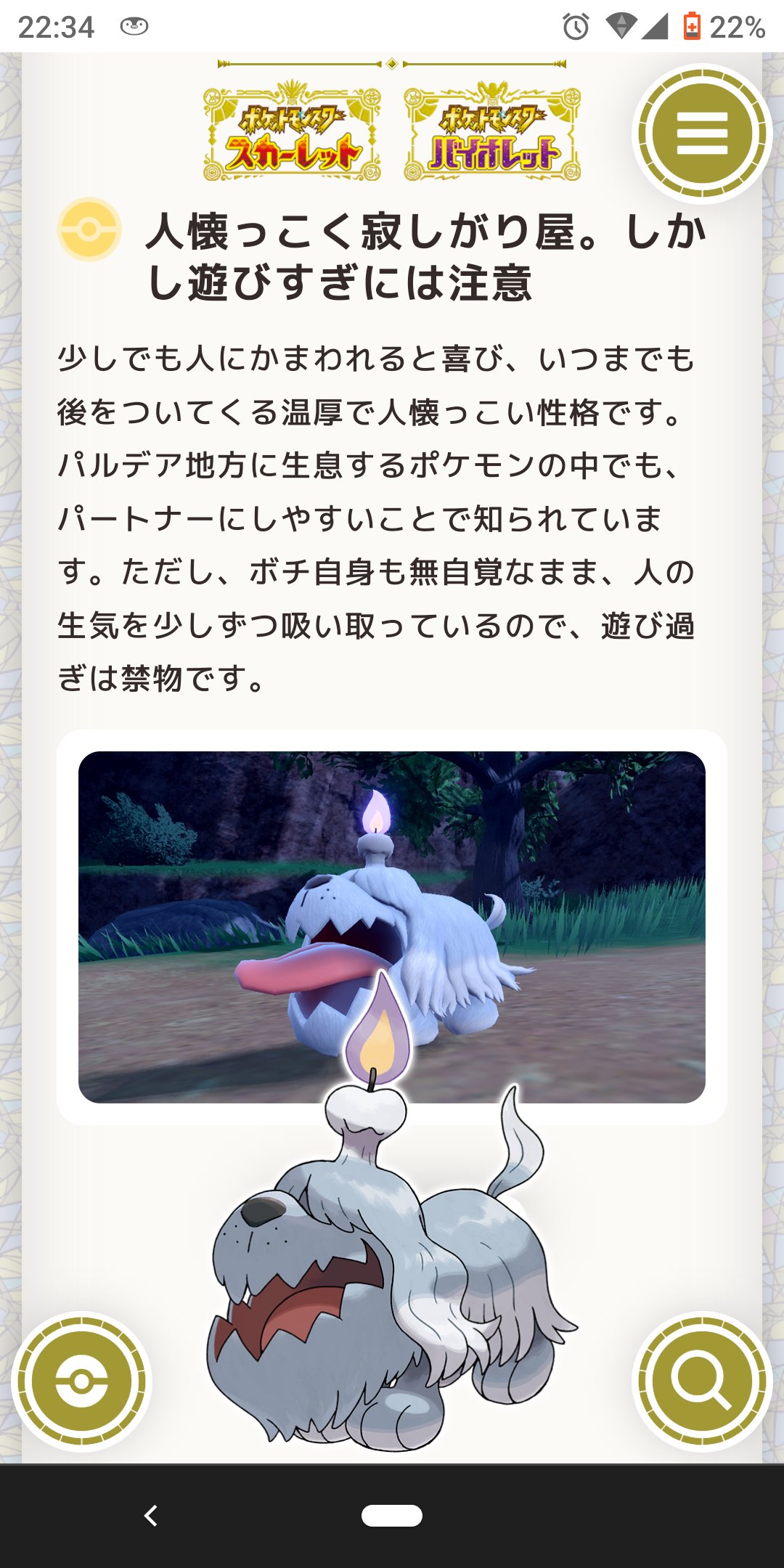 新ちゃん 稲森村住民 Twitter પર Pokemon Cojp ミミッキュとヒトモシを掛け合わせた特徴のポケモン ポケモンsv T Co 8s14nao1ae Twitter