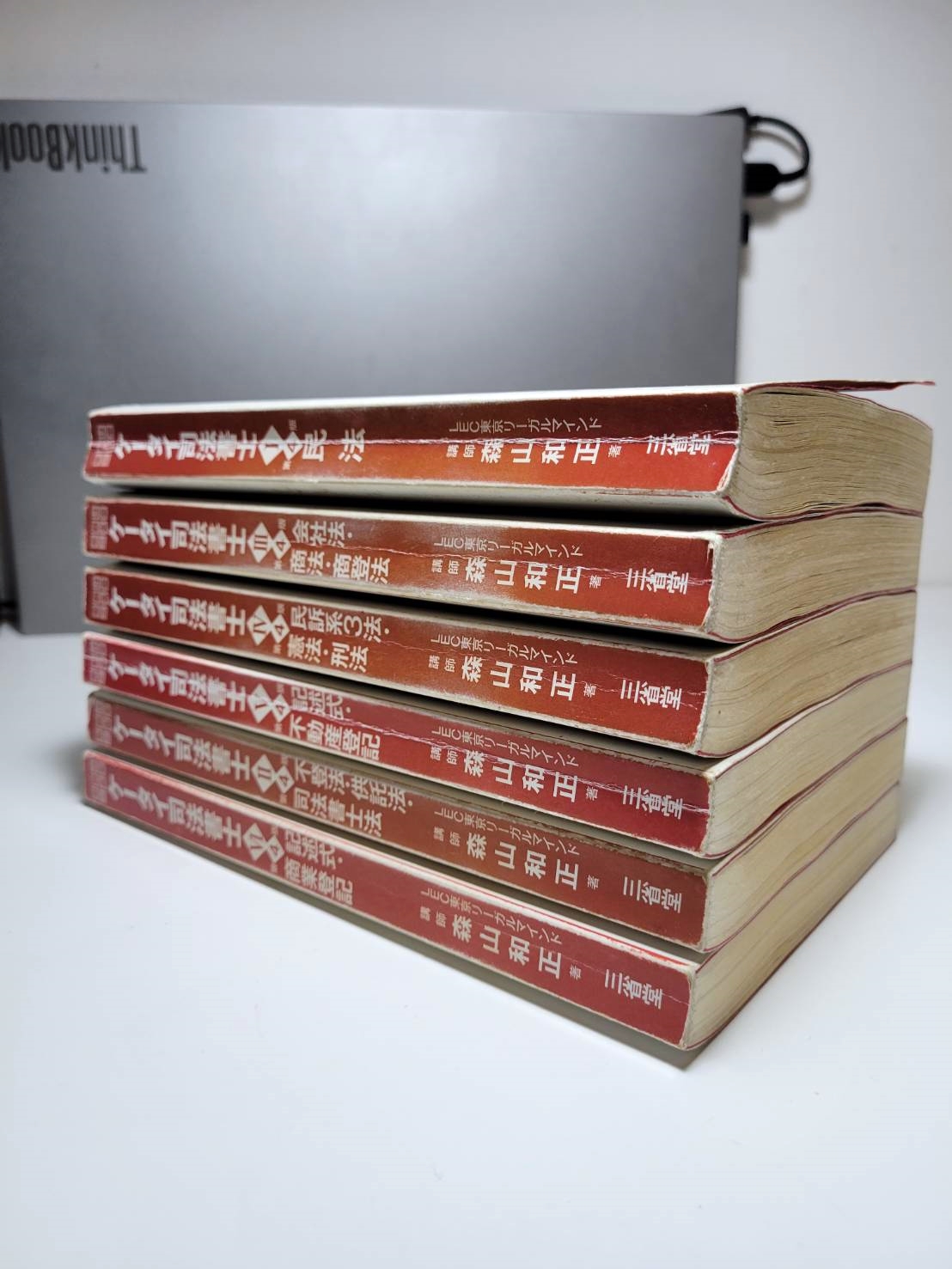 司法書士　参考書 司法書士の独学におすすめのテキスト・参考書2025【比較