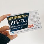 肩こりに悩む方へ!「コリホグス」が助けてくれるかも!
