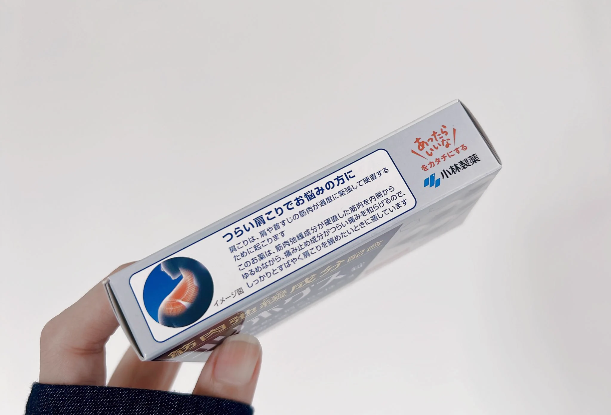 肩こりに悩む方へ！「コリホグス」が助けてくれるかも！！