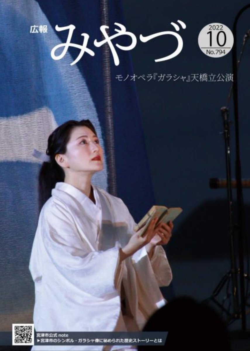 EstebanBenzecry's tweet photo. Feliz #DíaMundialdelaÓpera 🎭🎶
Les comparto un artículo publicado este mes en la Revista cultural de Miyazu-Kyoto, donde en la cobertura figura #GARASHA, mi opera de cámara en 5 actos representada por #AyakoTanaka en varias ciudades de #Japon 🇯🇵
+info:
https://t.co/e4ggsxZHkg https://t.co/uCHrG4bkxn