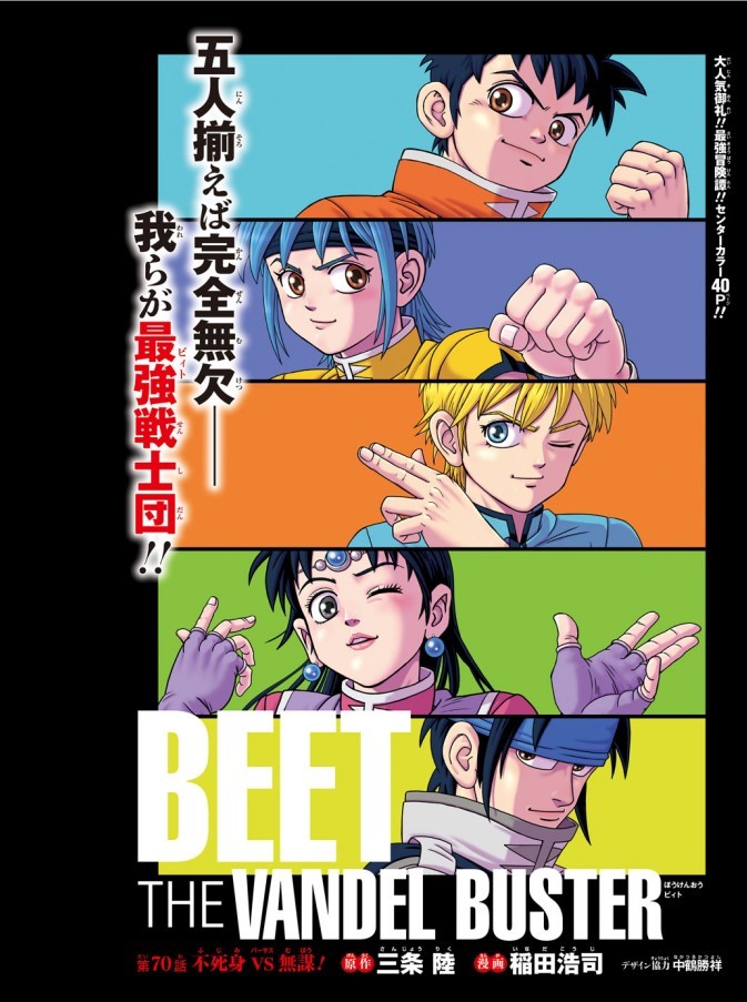 冒険王ビィト Twitter Search Twitter