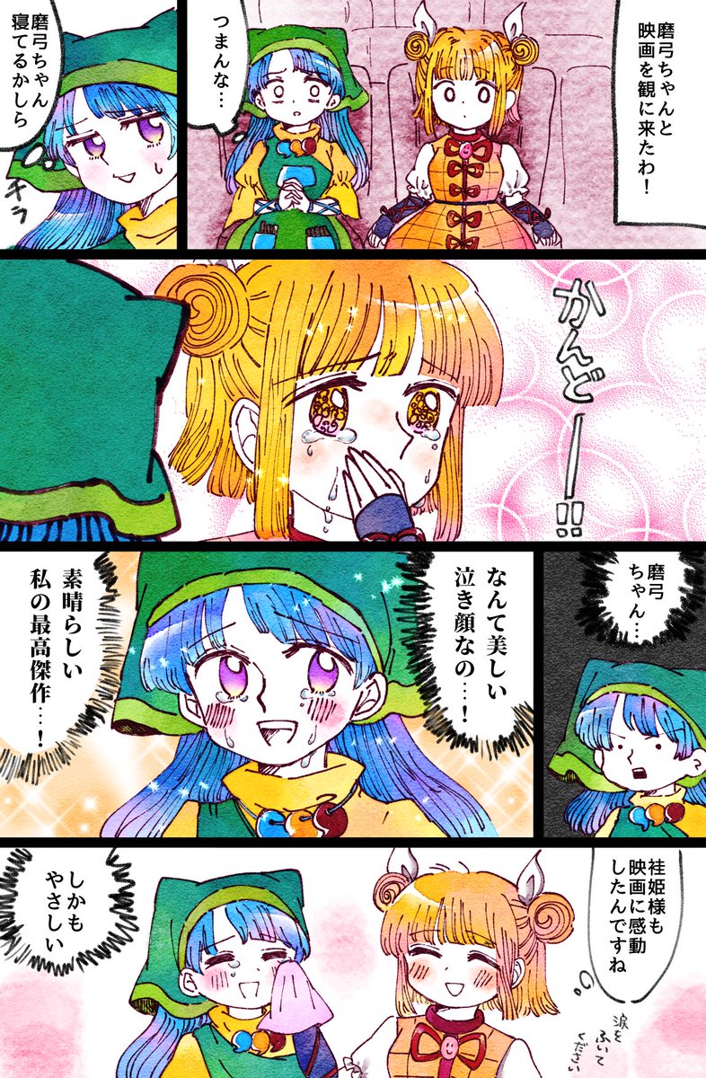 まゆけーき鑑賞 | 鱗士 さんのマンガ | ツイコミ(仮)