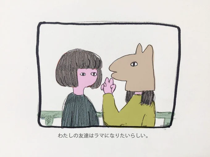 今日はなんか眠れない…画像は昔描いたイラストで結構気に入ってるやつです 