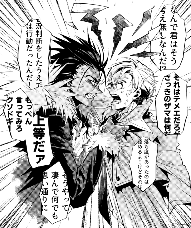ルークとアーロンがガチ喧嘩したら互いに引っ込みつかなくなりそうだなって 
