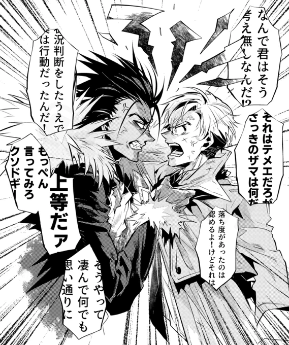 ルークとアーロンがガチ喧嘩したら互いに引っ込みつかなくなりそうだなって 