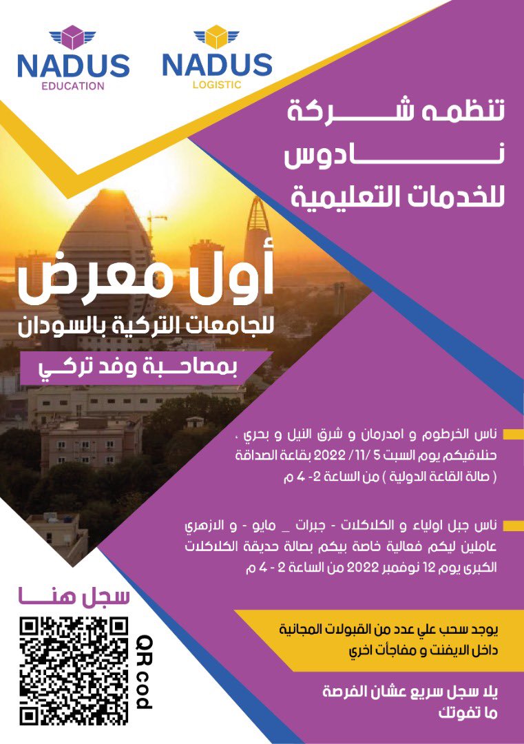 Nadus_lojistik's tweet photo. فعالية نادوس التعليمية الاولى💜
الدعوه مفتوحه للكل💜
ح يكون عندنا فعاليتين يوم 5/11 ويوم 12/11 ح نسعد شديد بحضوركم💜
كل فعالية ح يكون فيها سحب على 5 قبولات مجانية💃 عشان م تقولو حارمنكم من حاجه
اعمل scan للباركود التحت للتسجيل ف الفعالية ح نستناكم كلكم م تتأخرو💜
#nadus https://t.co/kH98yEDfmt