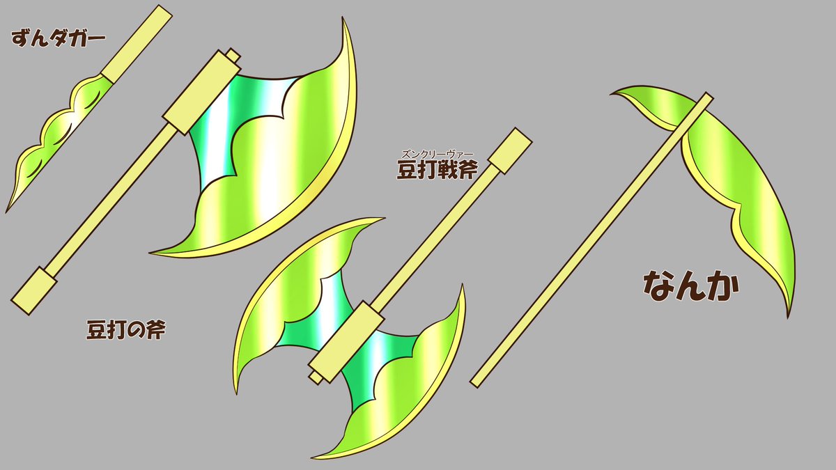 東北ずん子専用装備を簡単に考えてみる 
#ボイチェビ武器部 