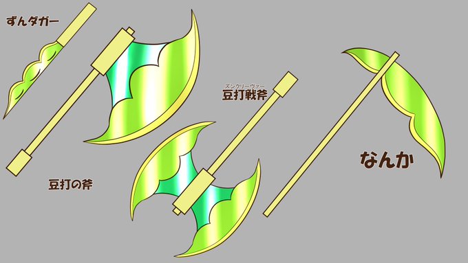 東北ずん子専用装備を簡単に考えてみる 
#ボイチェビ武器部 