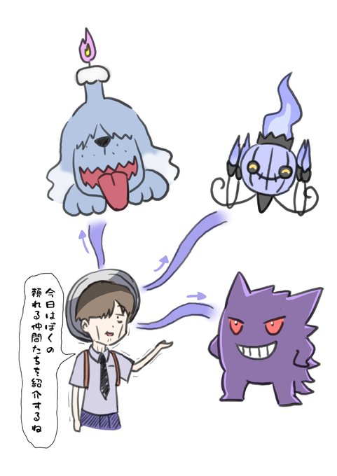 ゴーストタイプのtwitterイラスト検索結果 ゴーストタイプのtwitterイラスト検索結果