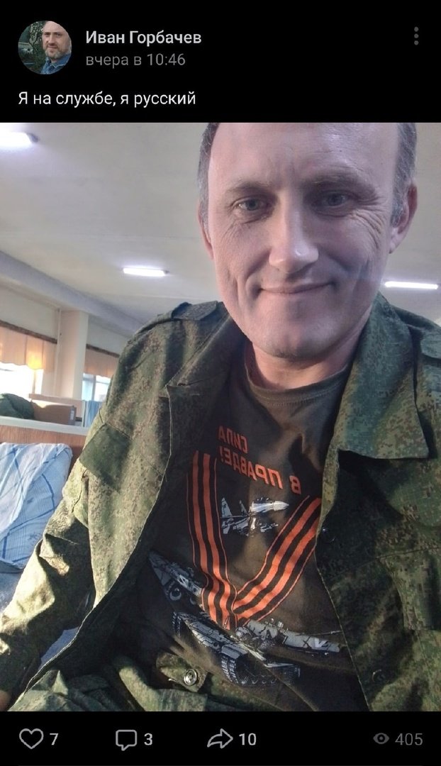 NotScotman's tweet photo. @goodsirrope ИВАНА ГОРБАЧЕВА МОБИЛИЗОВАЛИ https://t.co/fyUc12y8d6