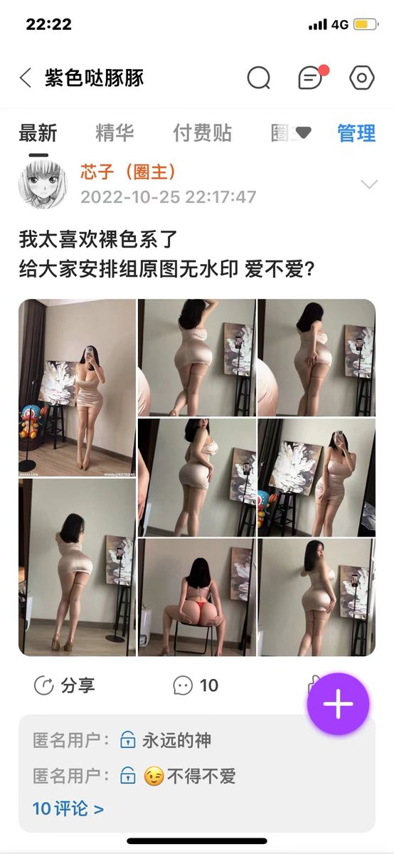xinzi1113's tweet photo. 圈内更新了哦，裸色系~
微密圈：8576845
微博账号：-紫色哒豚豚txx呀-
＃童小芯
#紫色哒豚豚
#紫色哒豚豚txx呀 https://t.co/B03BmnmPTJ