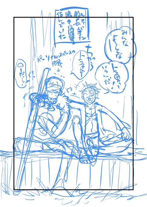 一味が🐯男を品定めする話を描こうとしてたんだがな…
たった1日ではな…………😂 