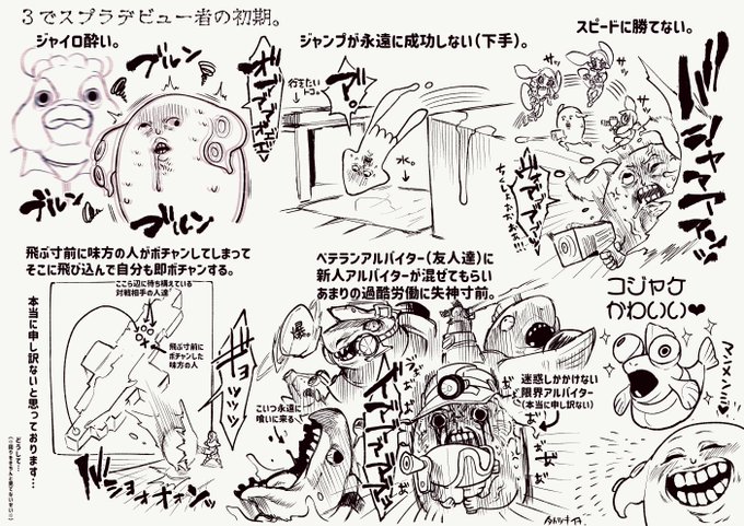 スプラ3でスプラデビューした初心者の初期のスプラ実録🦑🐙 