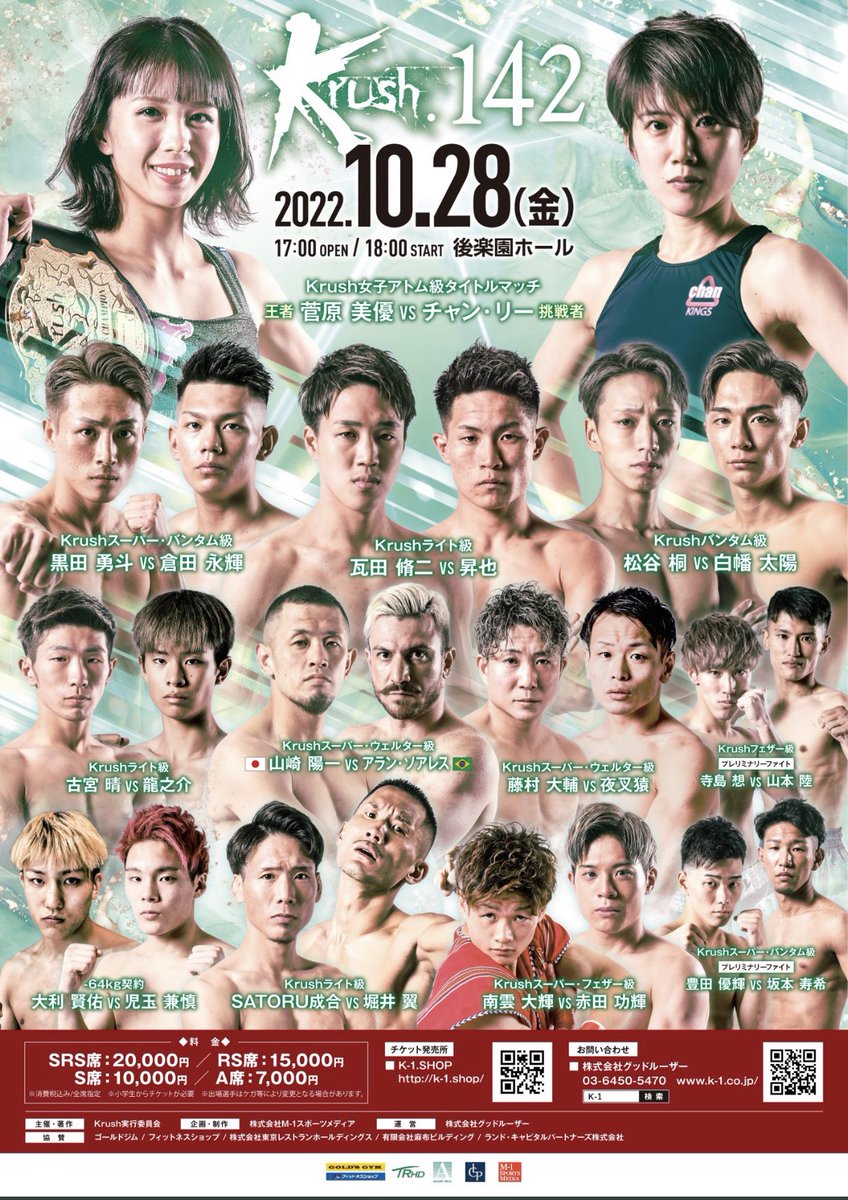 flyskygym's tweet photo. FLYSKY GYM次は白幡太陽が登場‼️
krush2戦目🥊決戦は10月28日(金)
【Krush142】in後楽園
沢山の応援宜しくお願い致します🙏
#flyskygym #k1wgp  #Krush #白幡太陽 https://t.co/fEKPUxrEUR