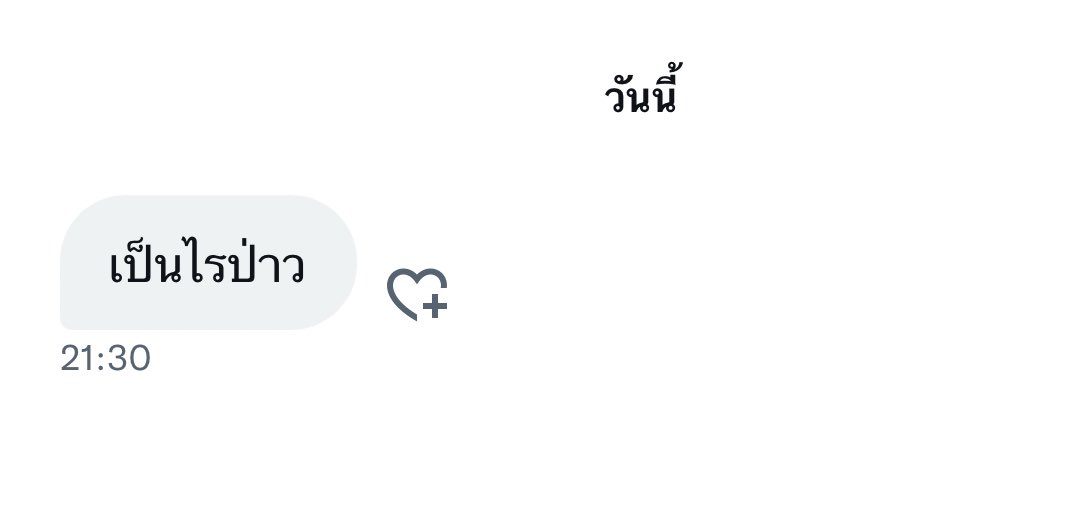 เป็นคำถามธรรมดา ที่ทำให้ร้องไห้ได้