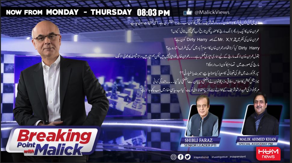 KHABAR MOHAMMAD MALICK KE SATH tweet media